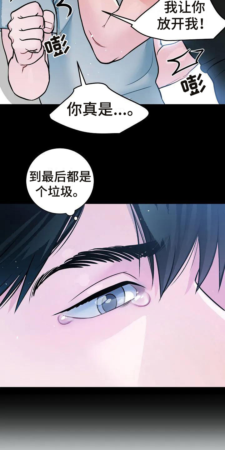 第4章：出谋划策  5