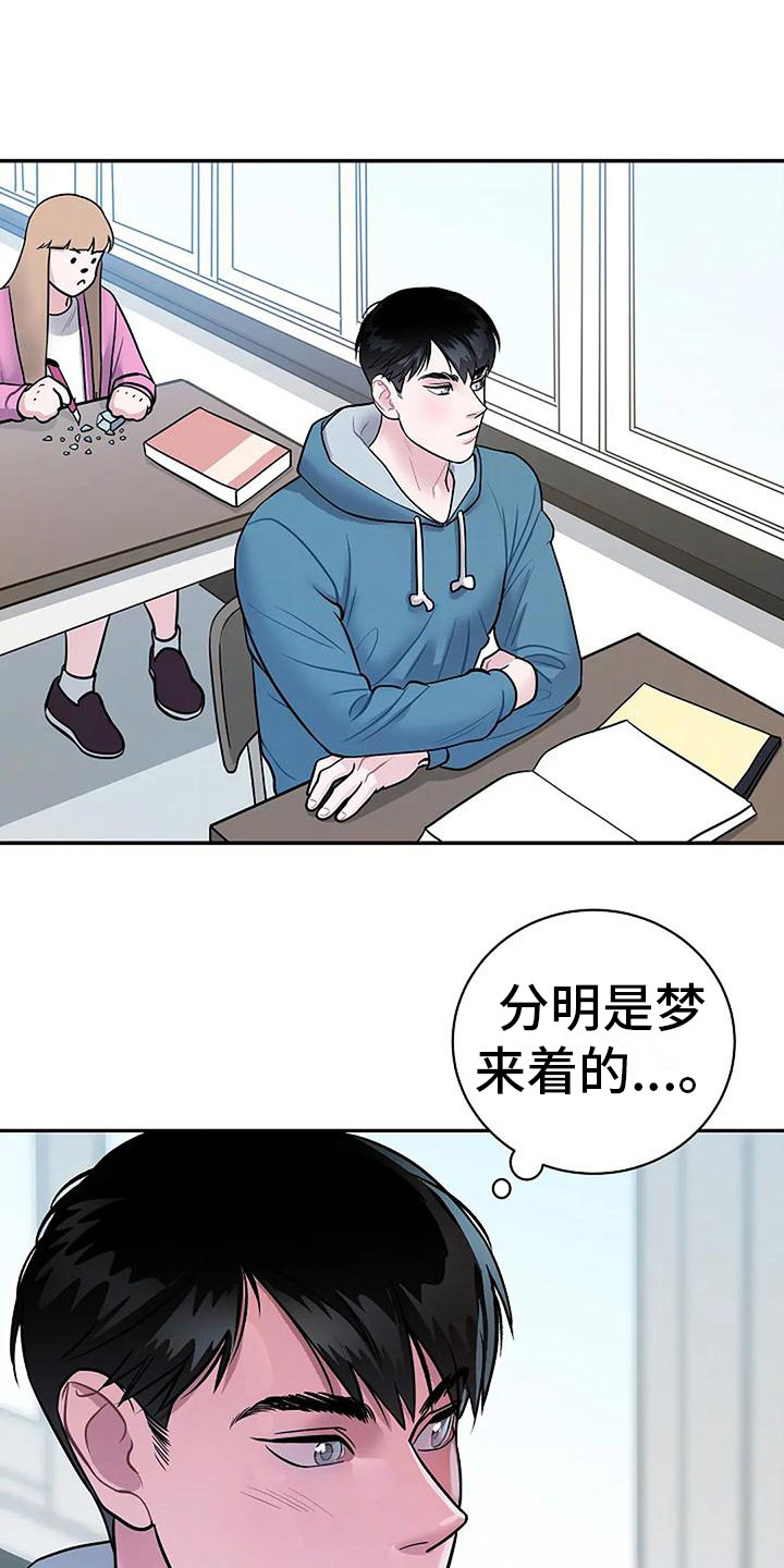 第5章：很不真实9