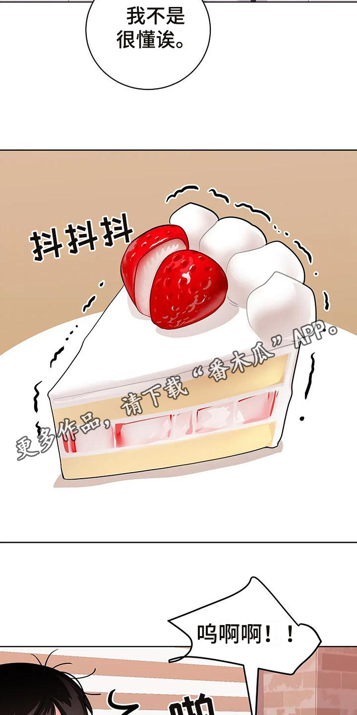第16章：闹腾4