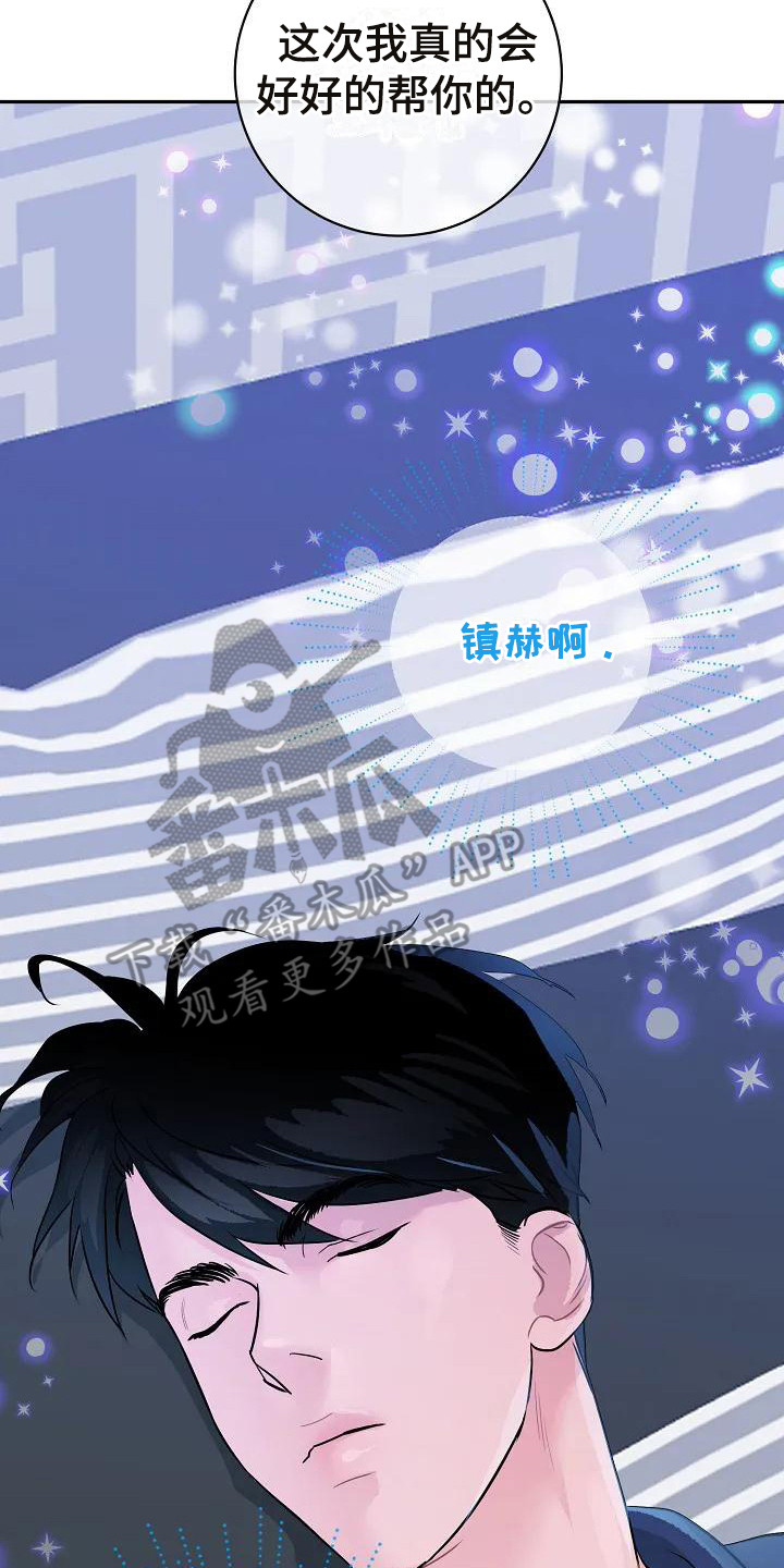 第4章：出谋划策  14