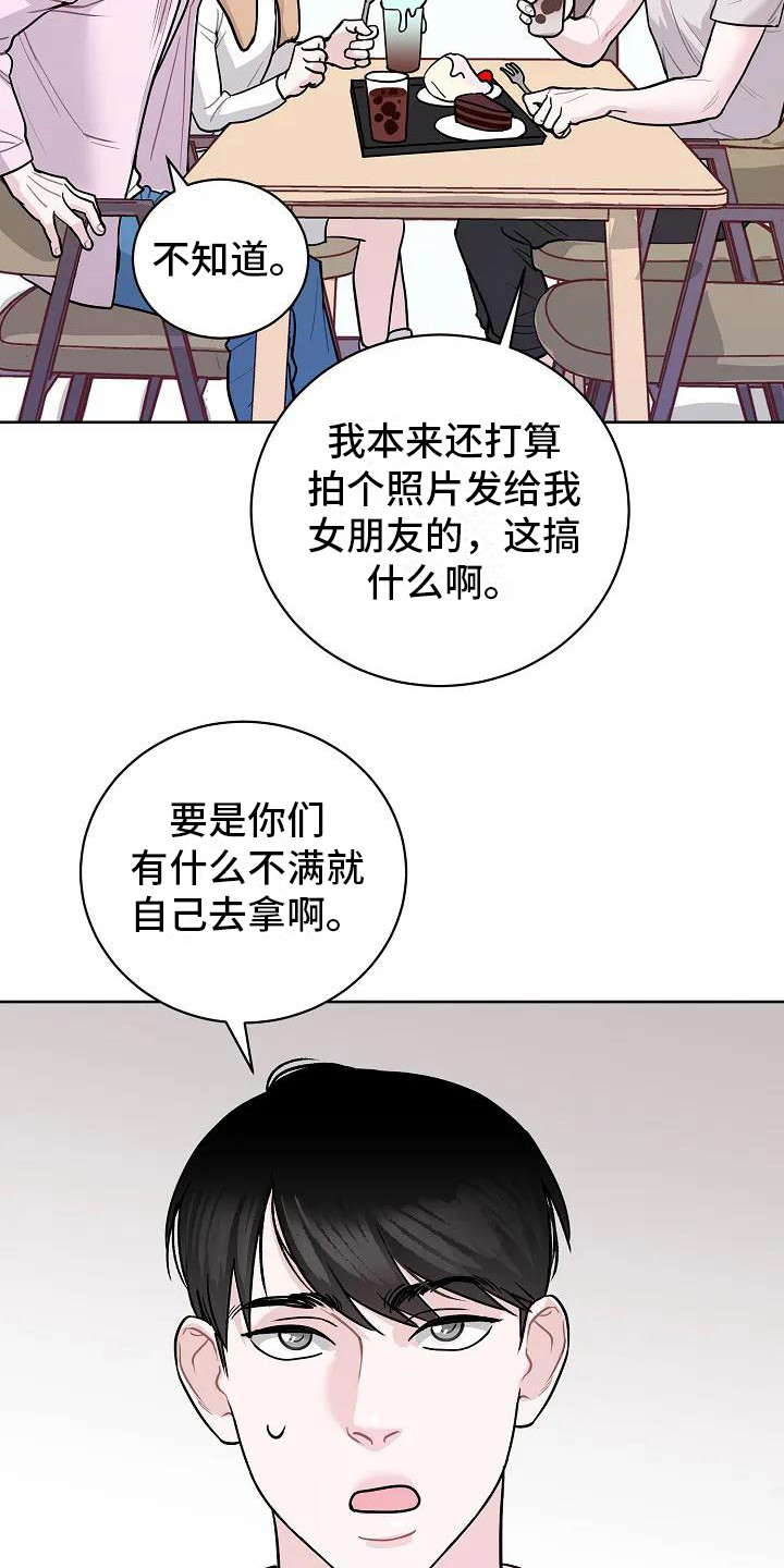 第1章：蛋糕精灵7