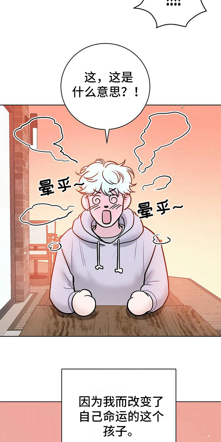 第22章：心意（完结）18