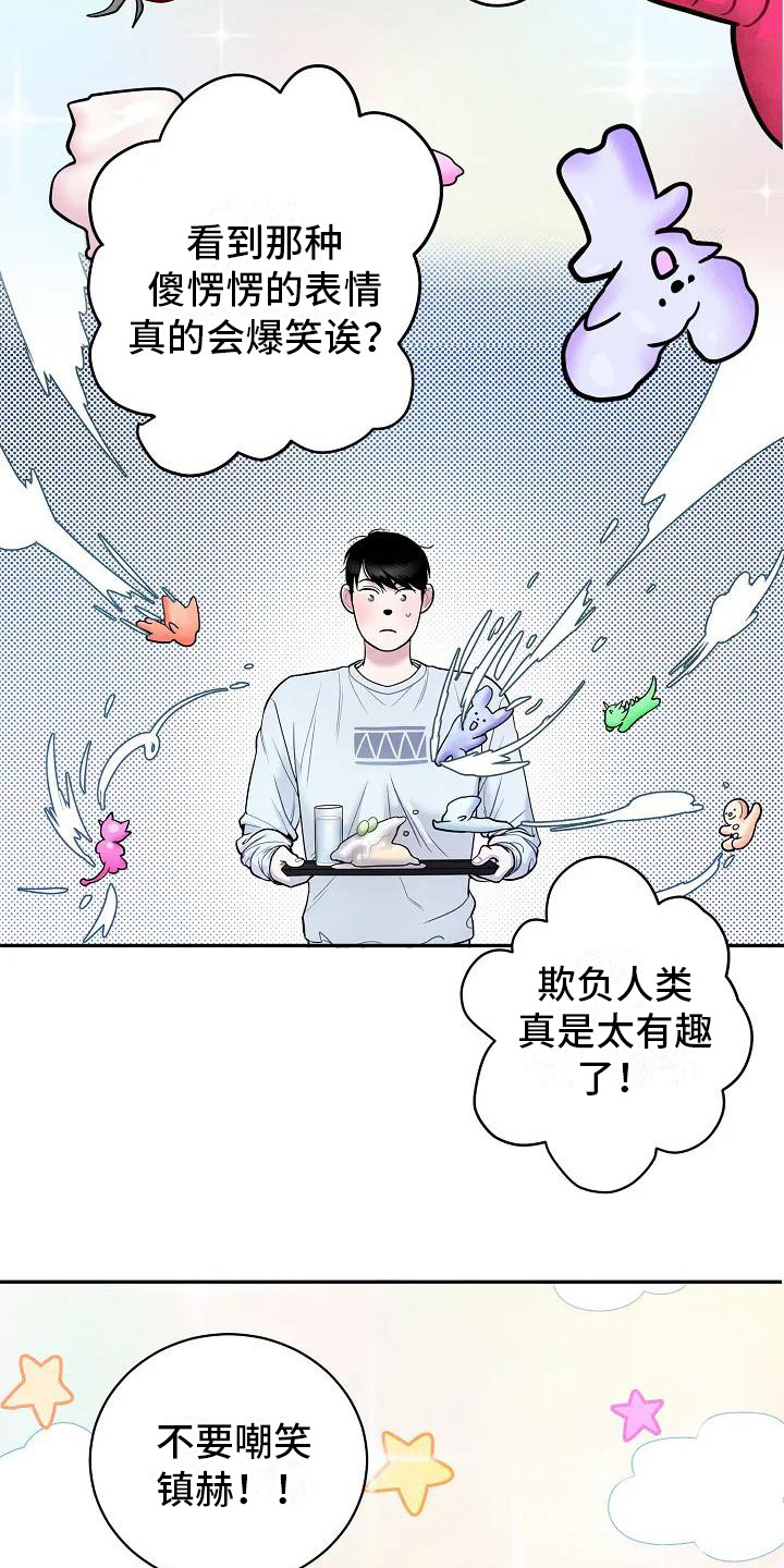 第1章：蛋糕精灵17