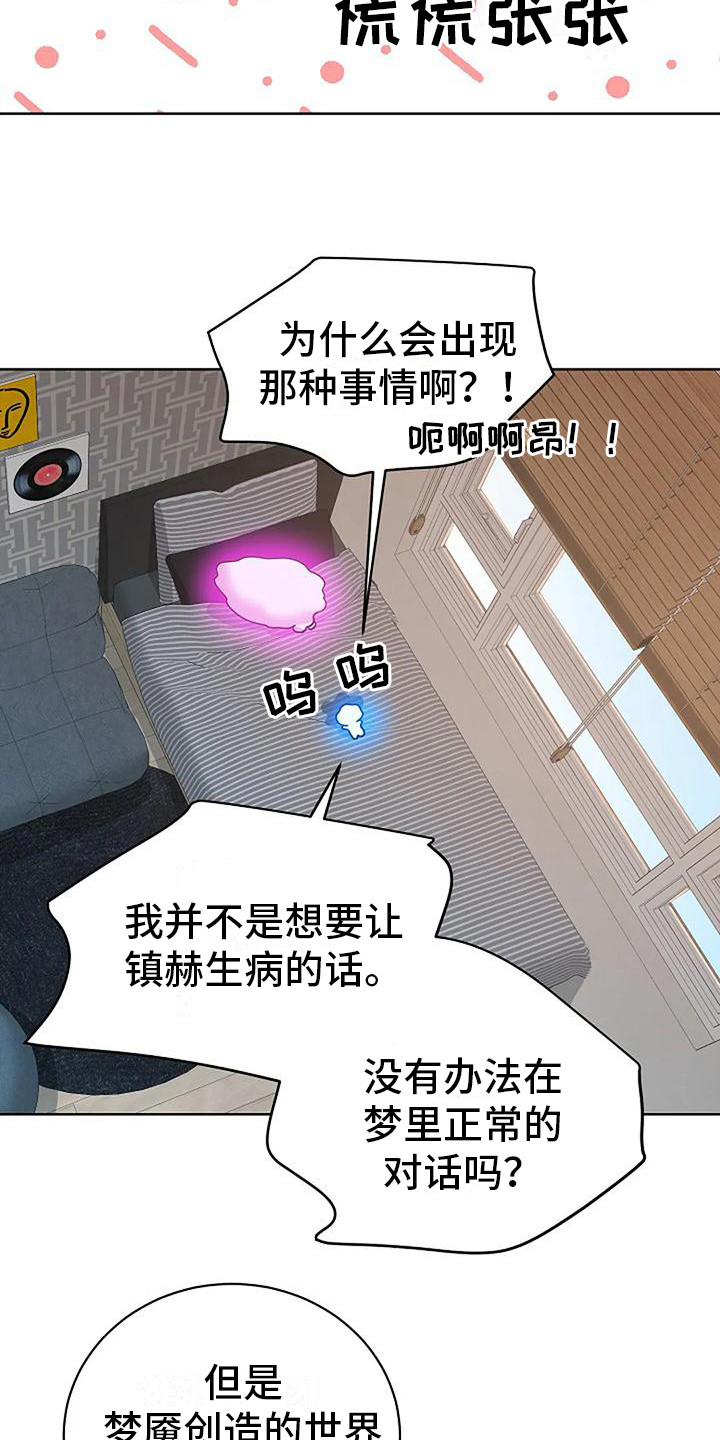 第13章：昏迷18