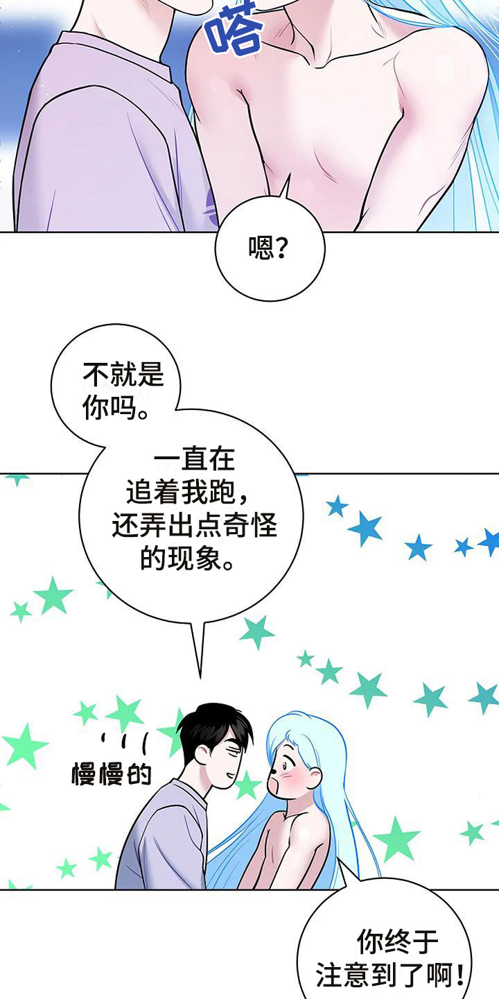第11章：察觉18