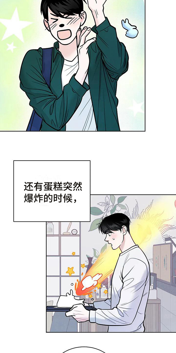 第11章：察觉12