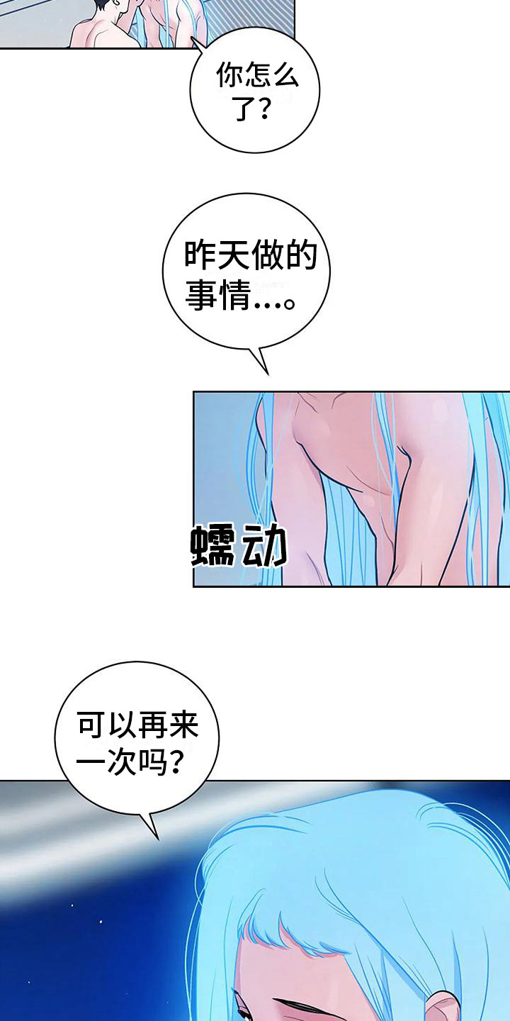 第9章：很着急16