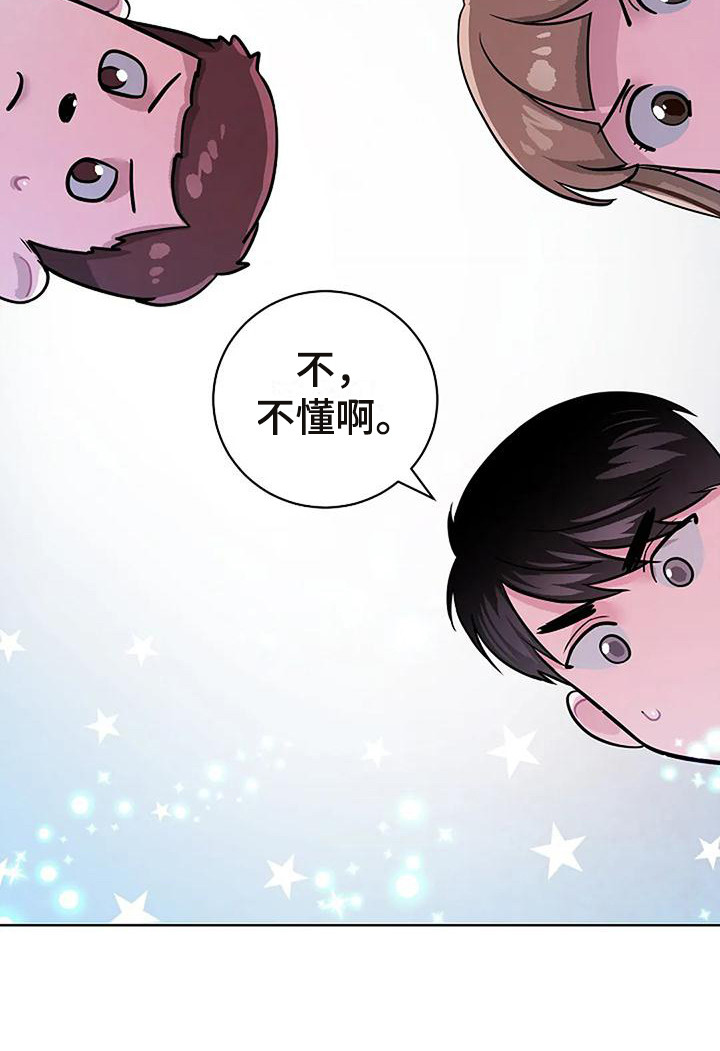 第11章：察觉9