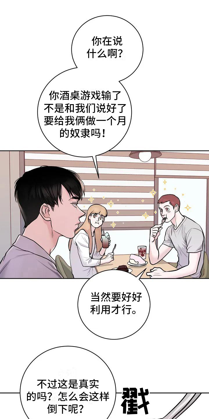第1章：蛋糕精灵9