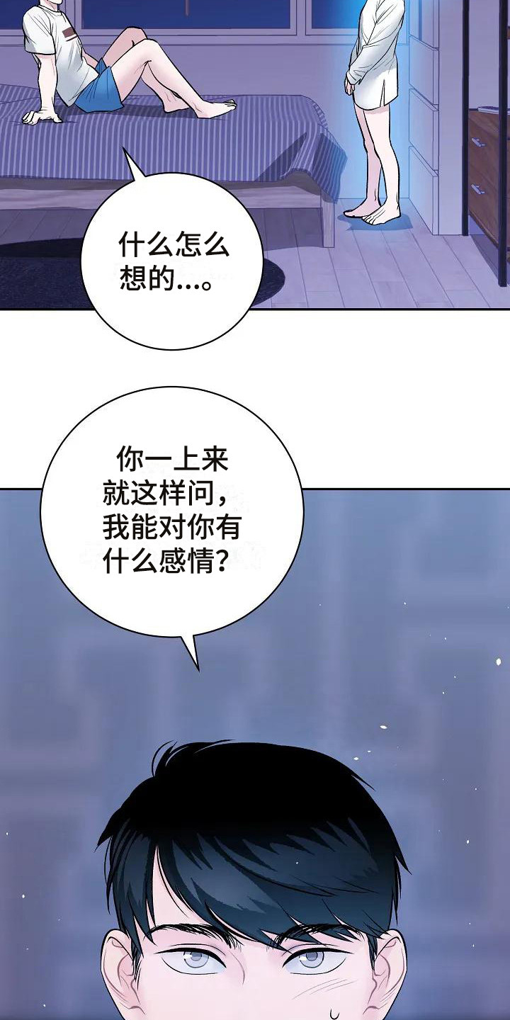 第3章：梦境12