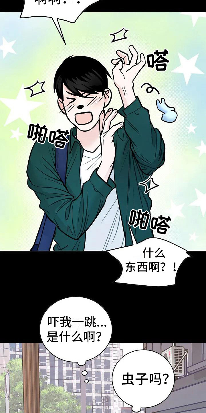 第2章：感知9