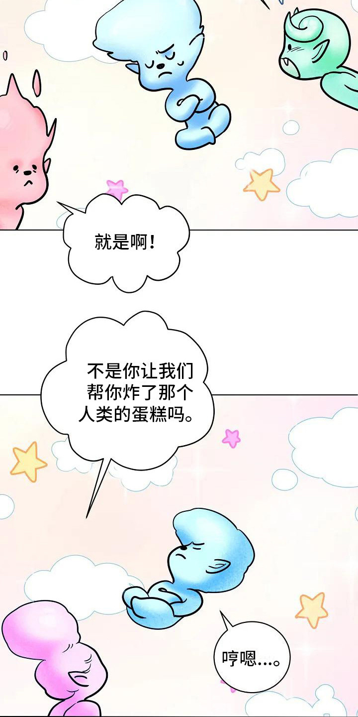 第1章：蛋糕精灵19