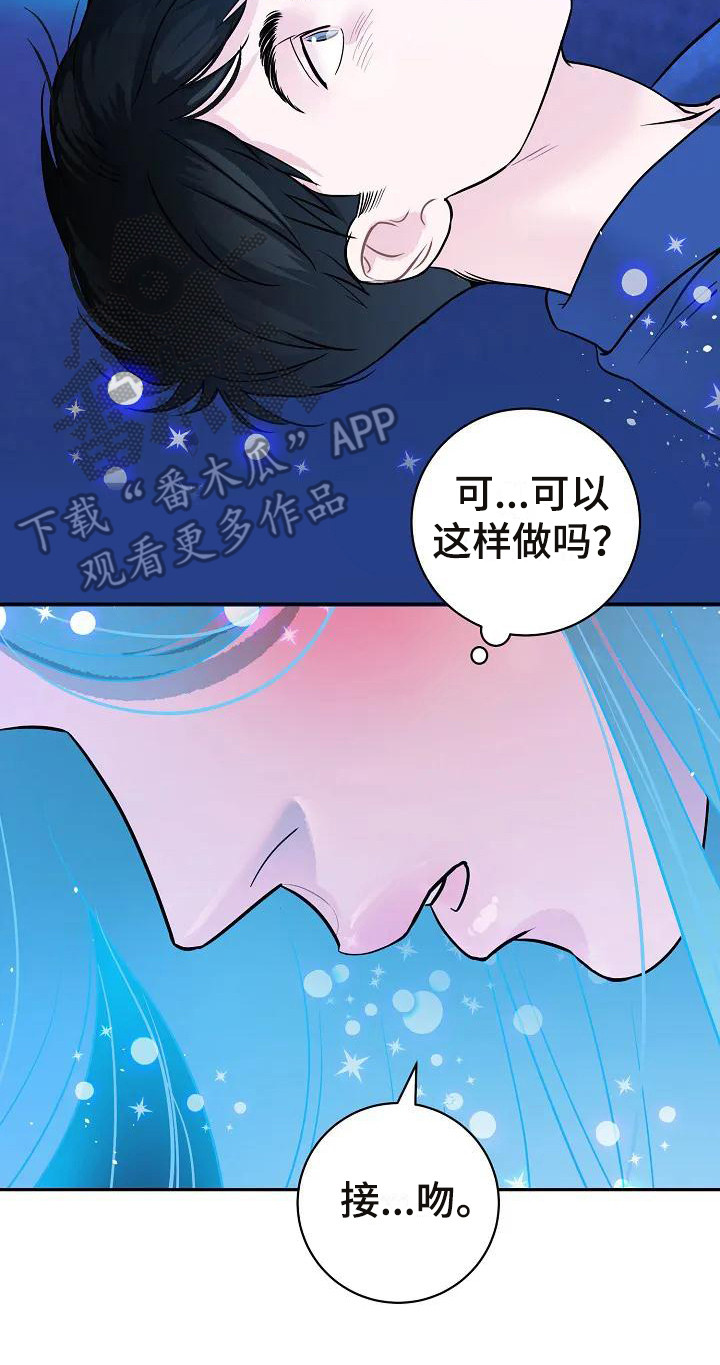 第4章：出谋划策  20