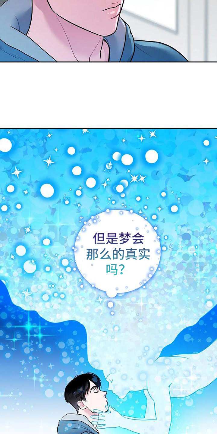 第5章：很不真实10
