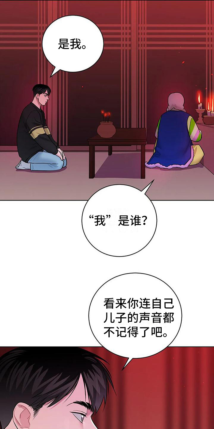 第14章：巫师堂12