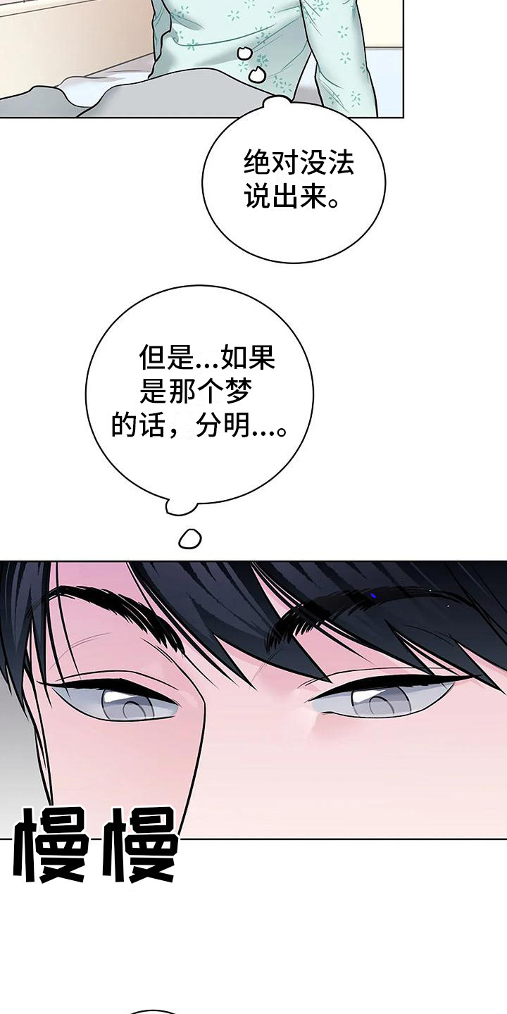 第13章：昏迷13