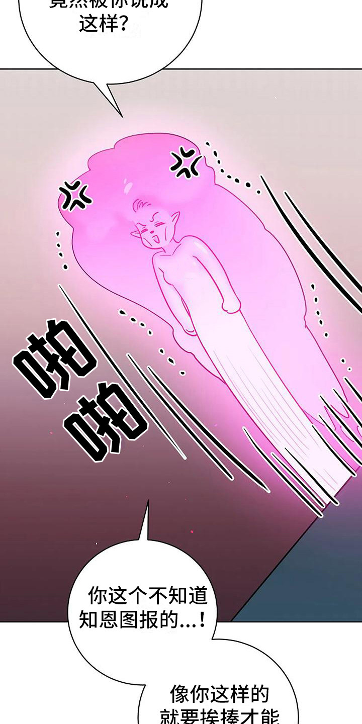 第18章：闹别扭11