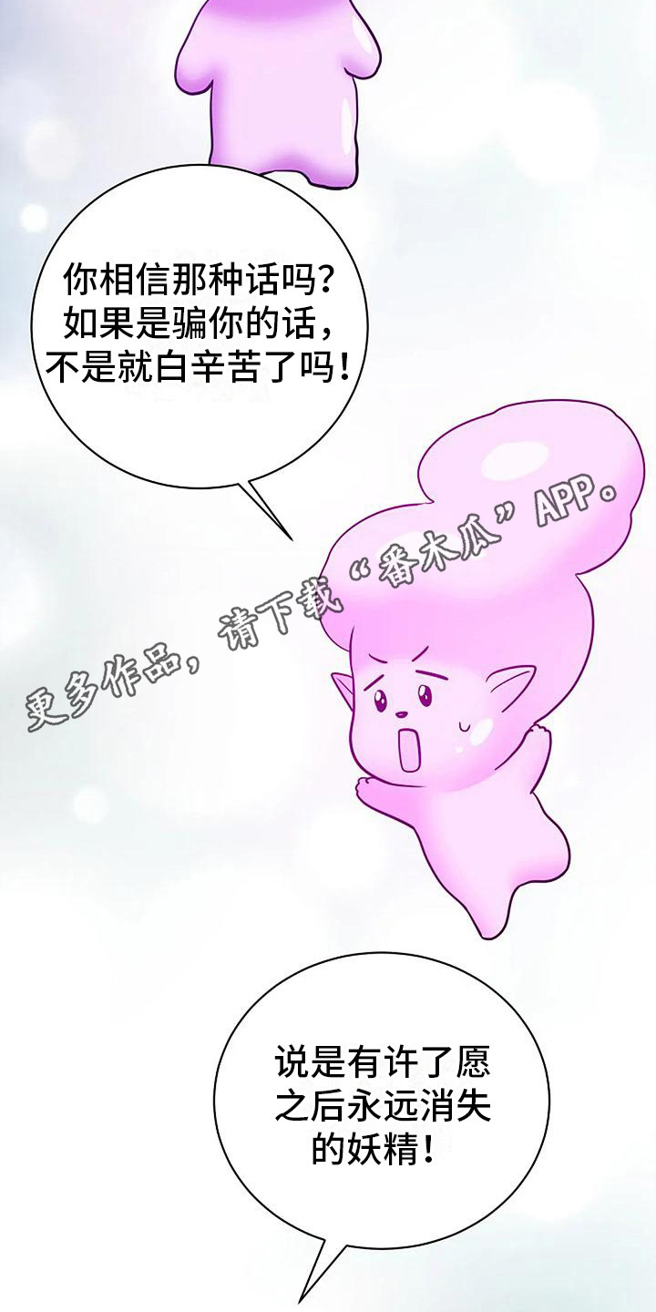 第19章：许愿10