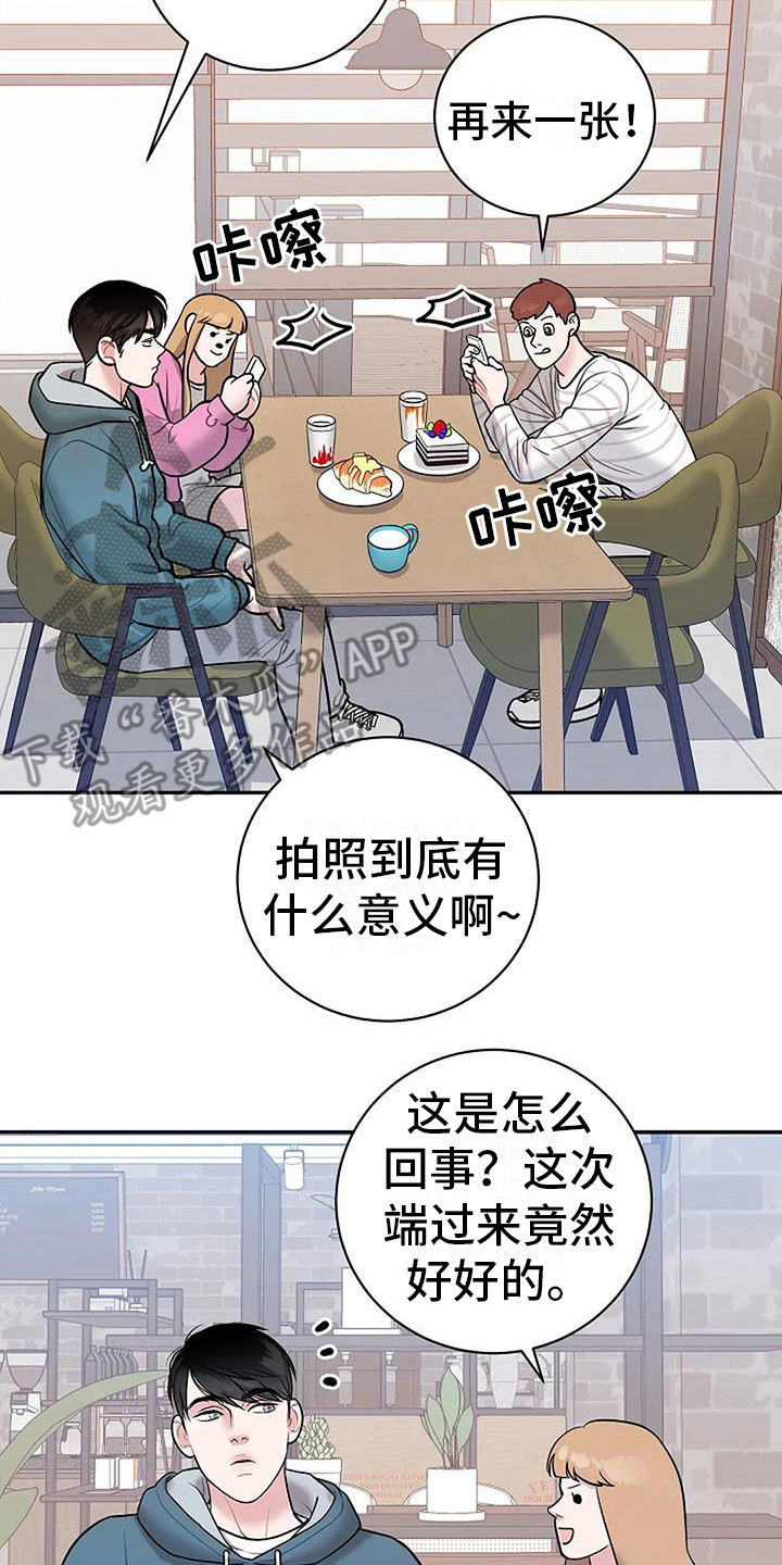 第5章：很不真实14