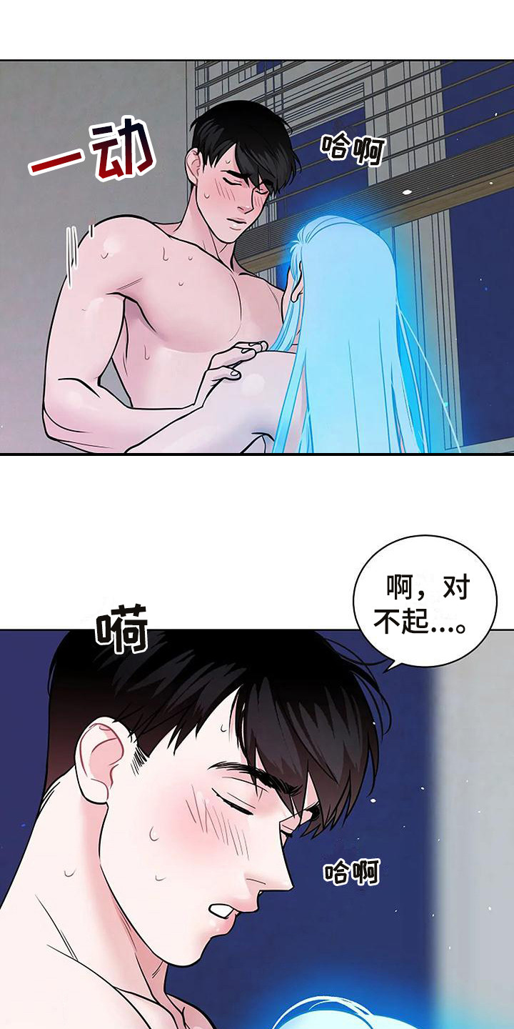 第8章：没有精神5