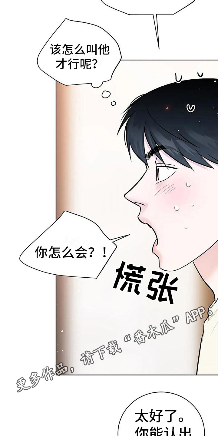 第21章：再次见面10