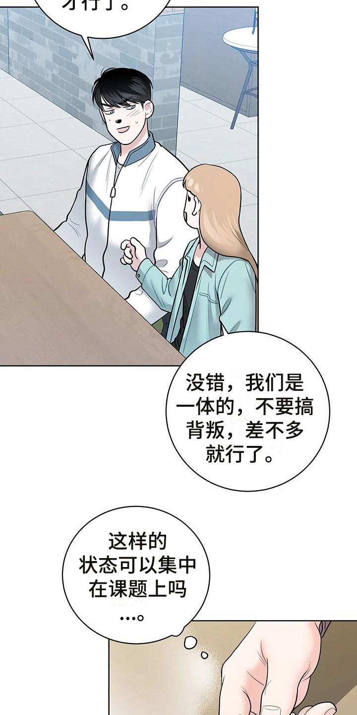 第11章：察觉2