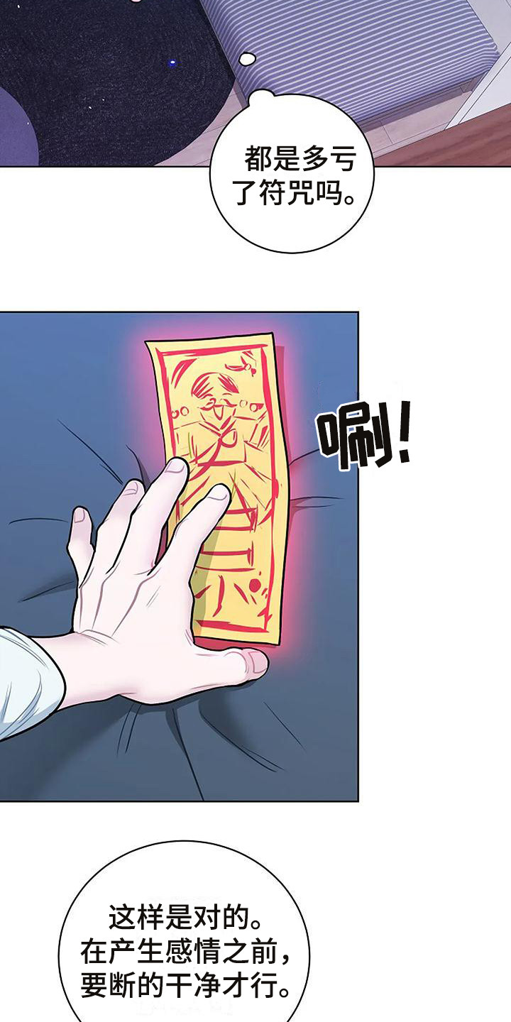 第15章：符咒15