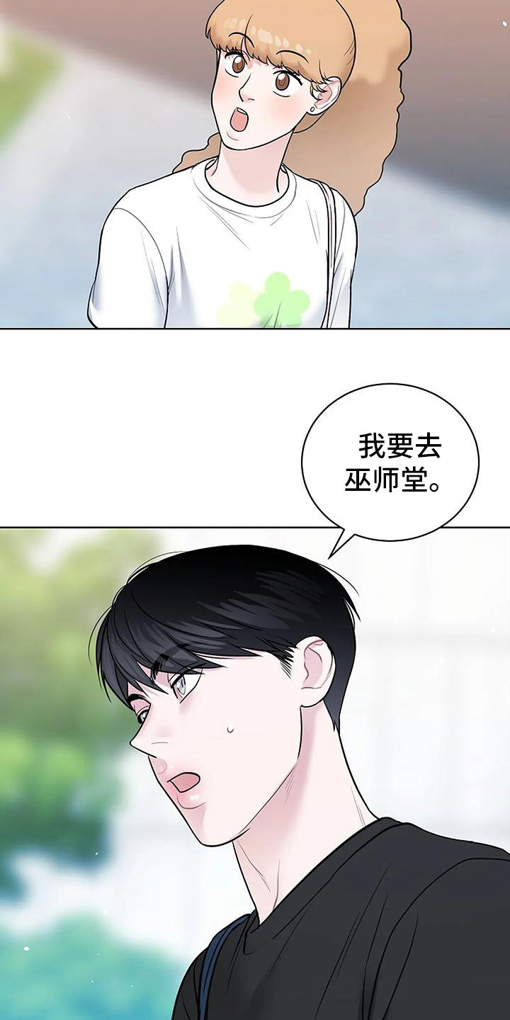 第14章：巫师堂7