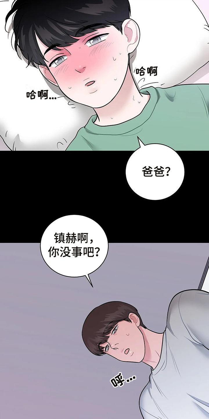 第14章：巫师堂22