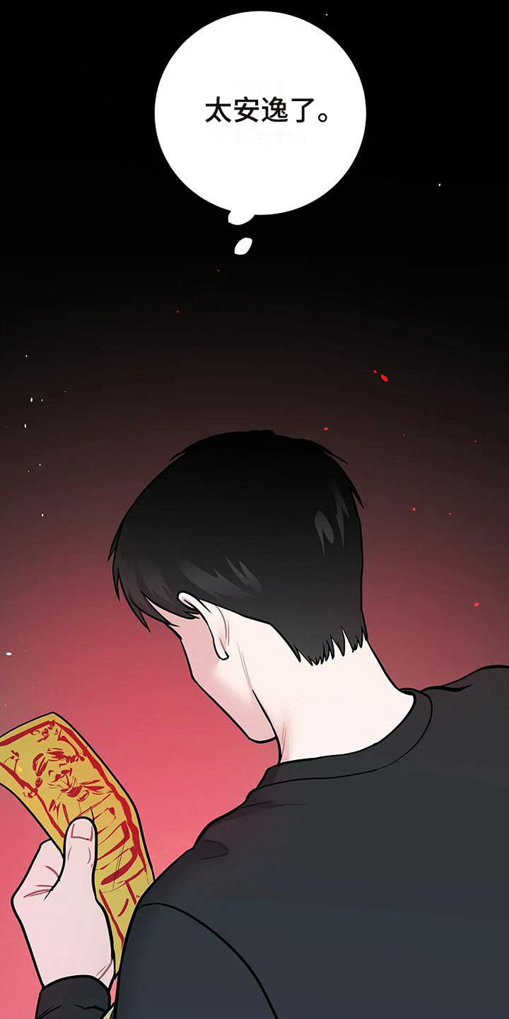 第15章：符咒5