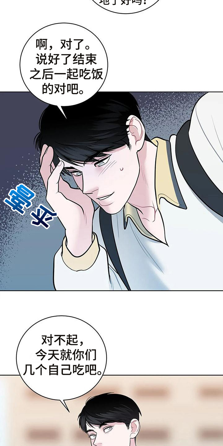 第8章：没有精神17