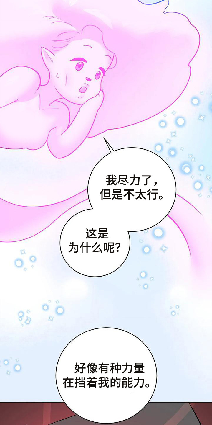 第15章：符咒19