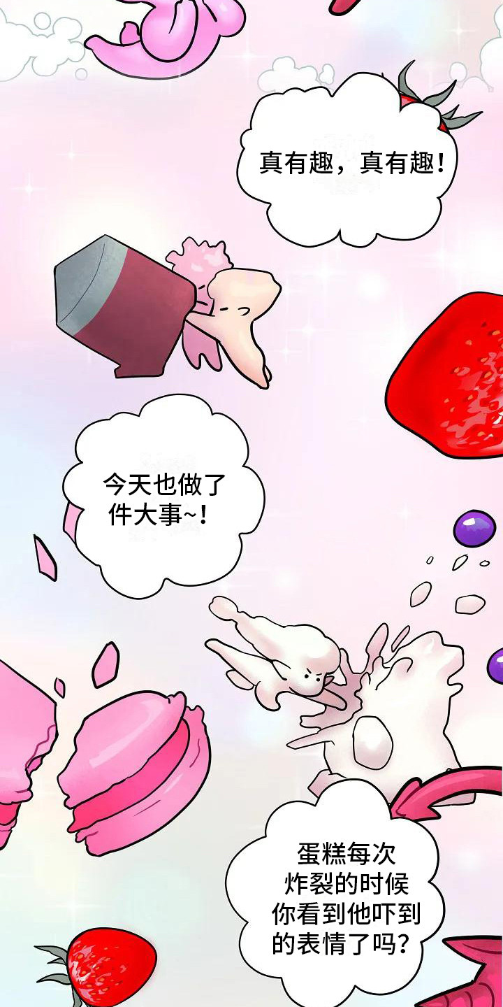 第1章：蛋糕精灵16