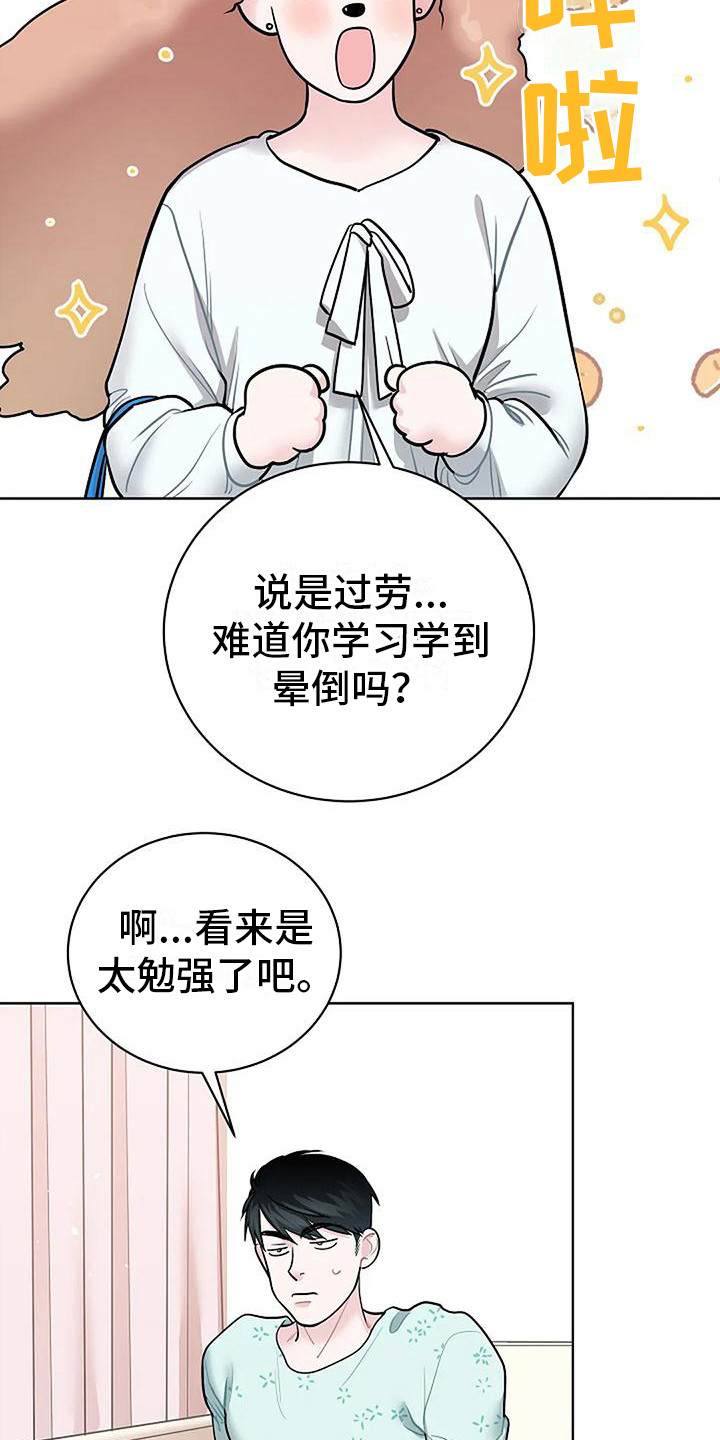 第13章：昏迷12