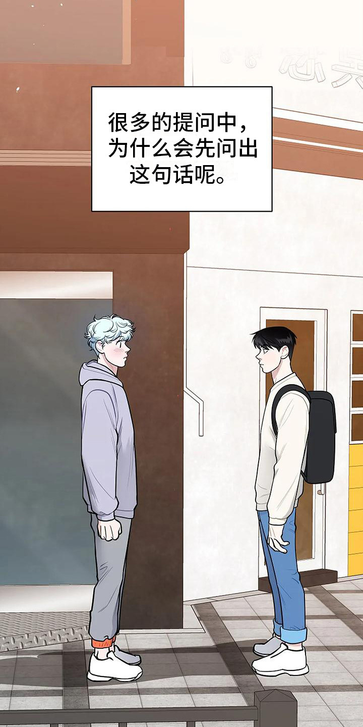 第21章：再次见面14