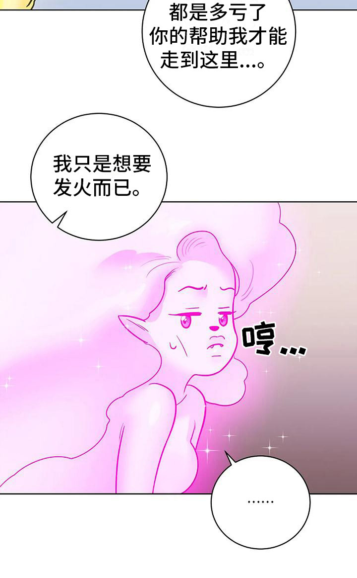 第18章：闹别扭21