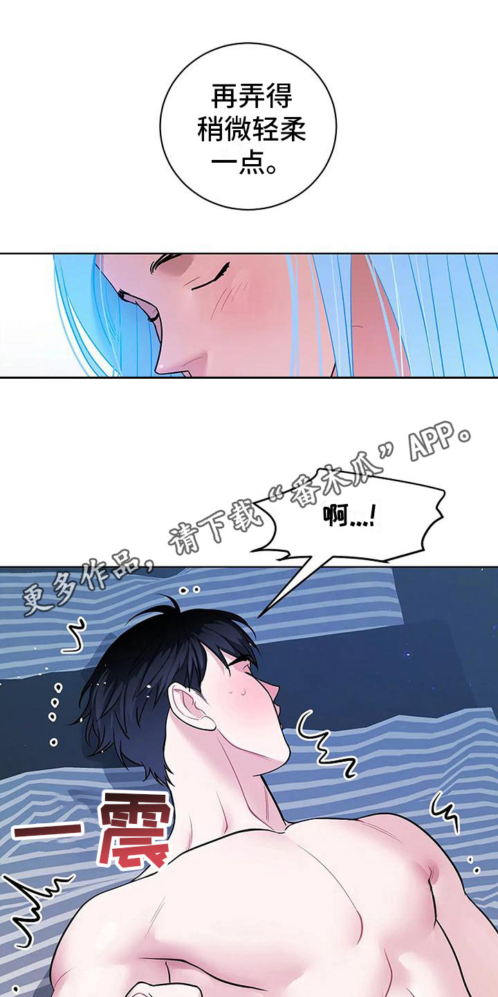 第9章：很着急11