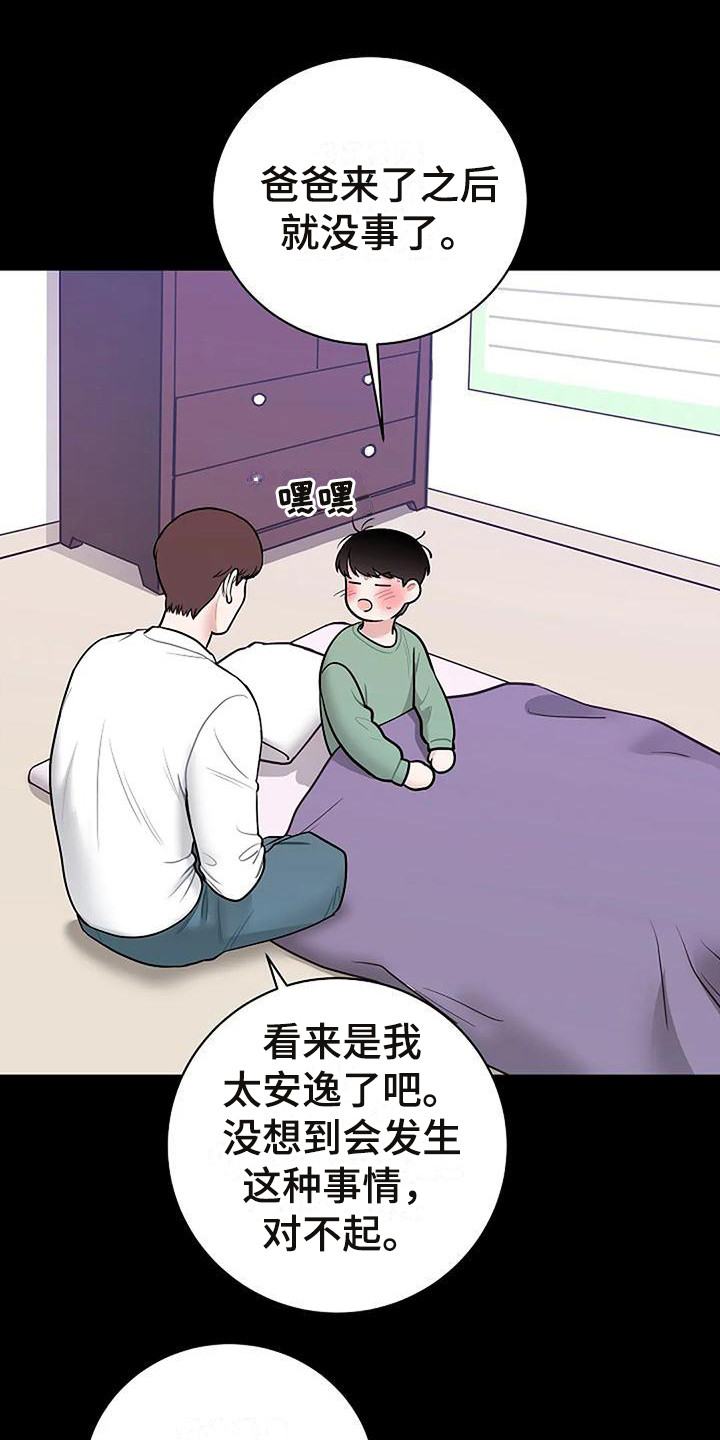 第15章：符咒0