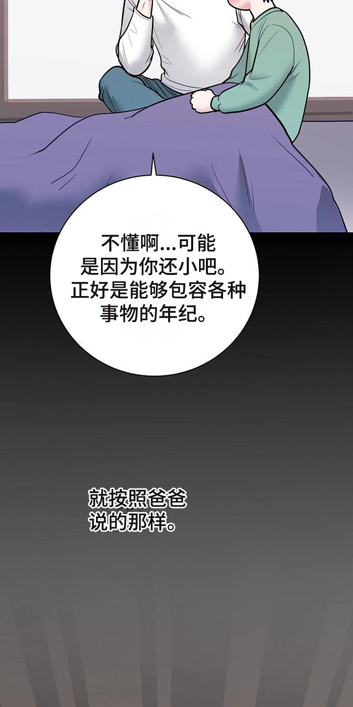 第15章：符咒3