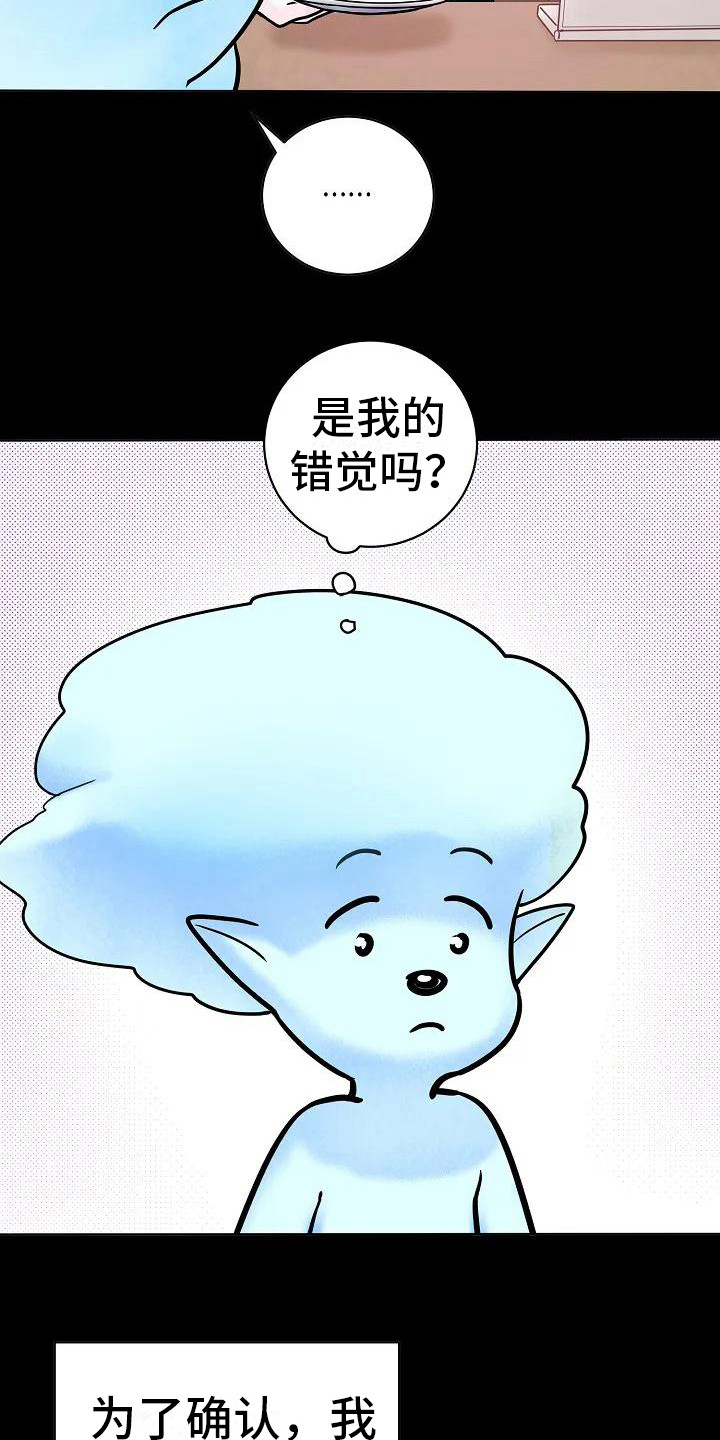 第2章：感知6