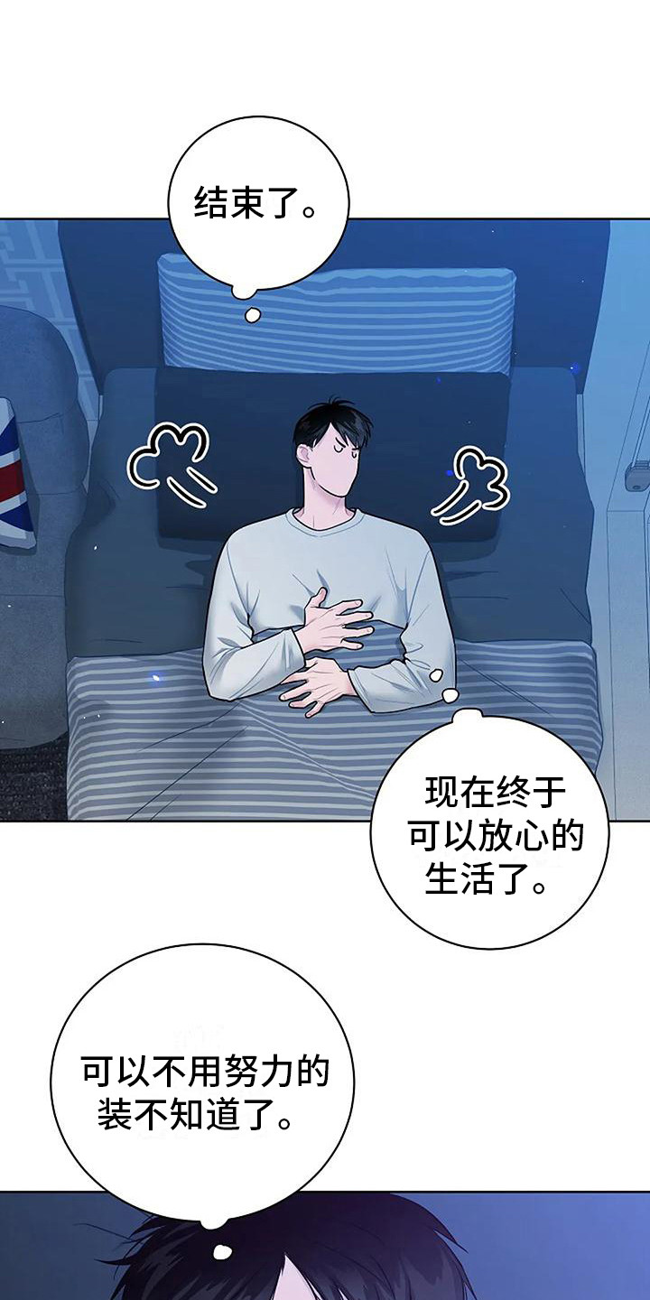 第18章：闹别扭0