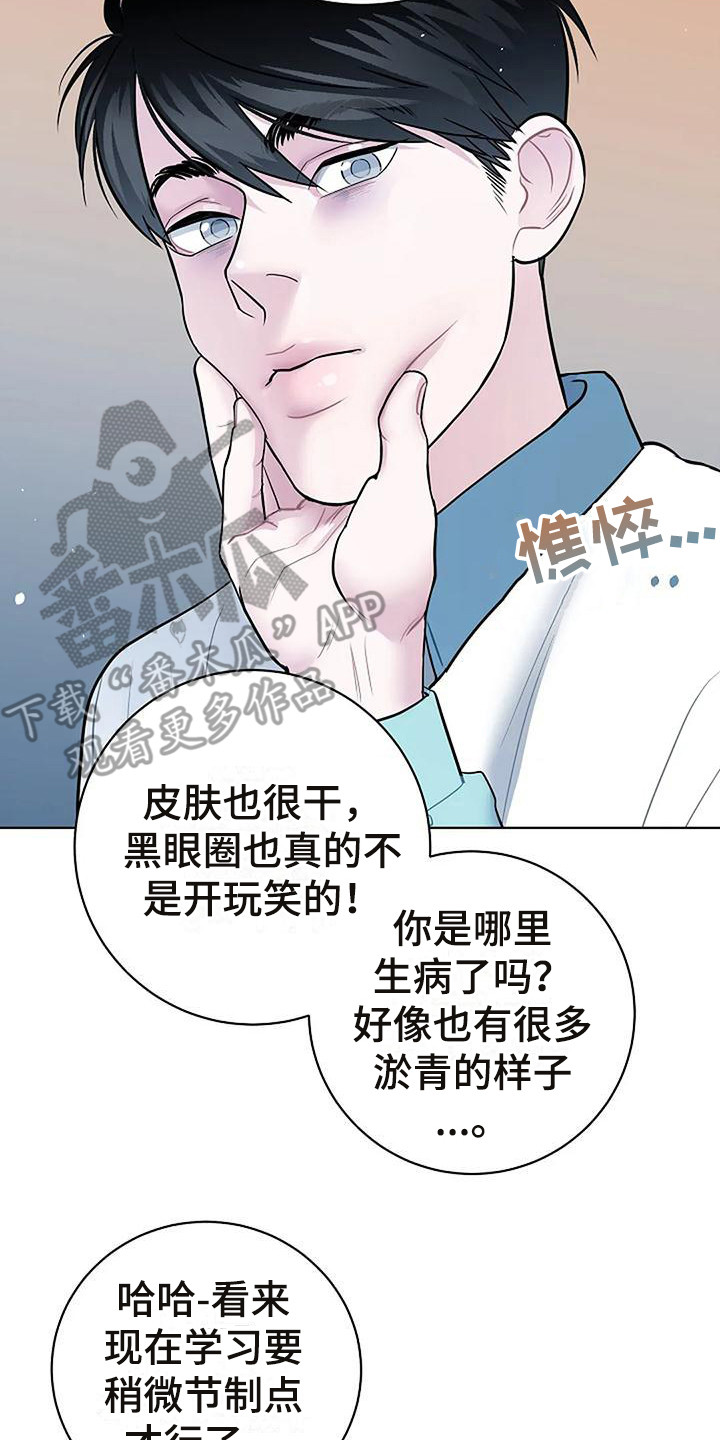 第11章：察觉1
