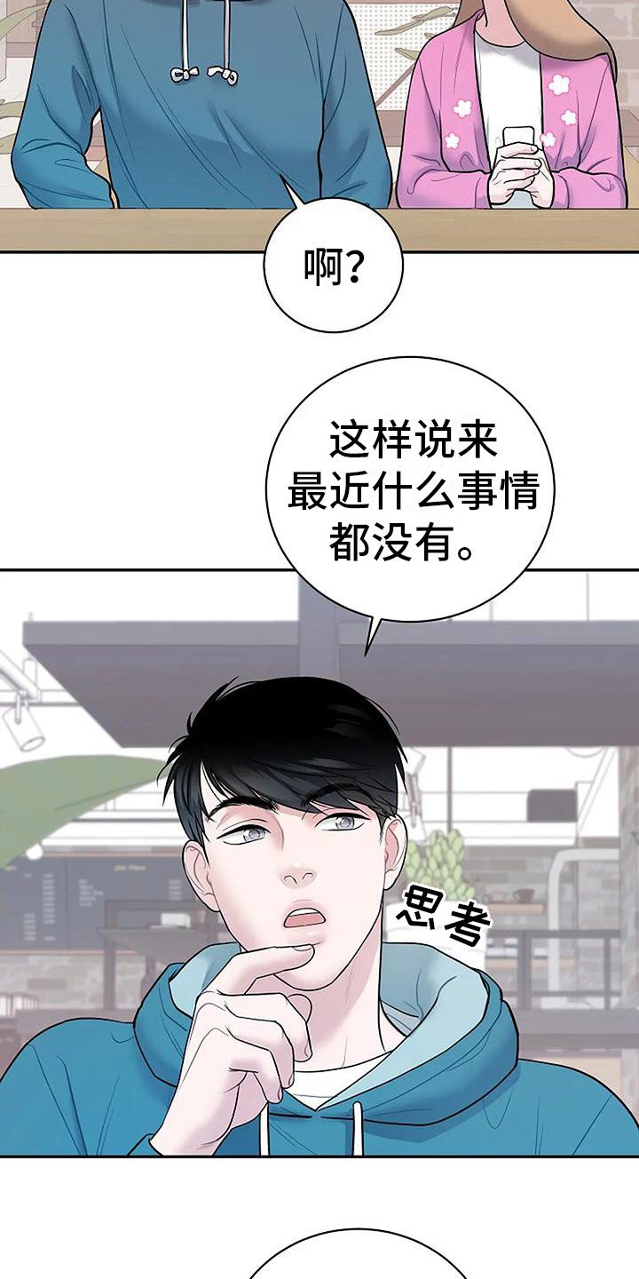 第5章：很不真实15