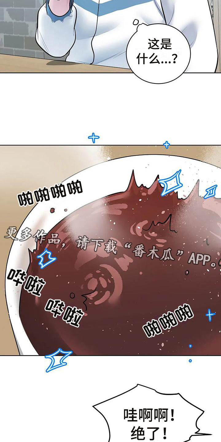 第11章：察觉4
