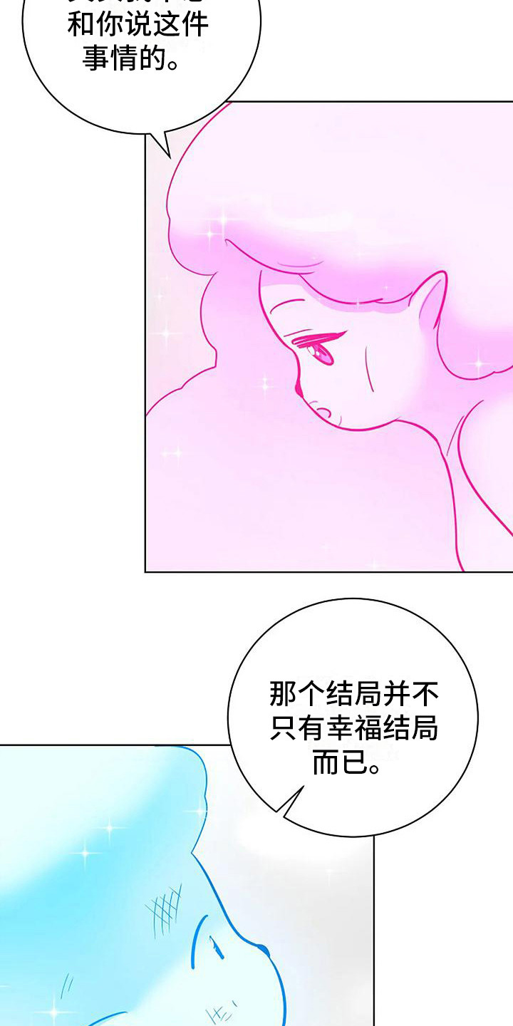 第19章：许愿2