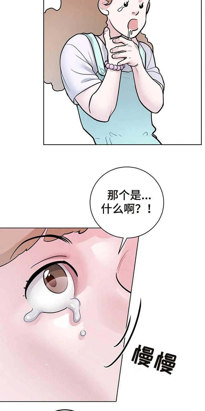 第16章：闹腾9
