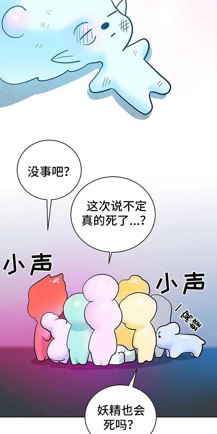第18章：闹别扭18