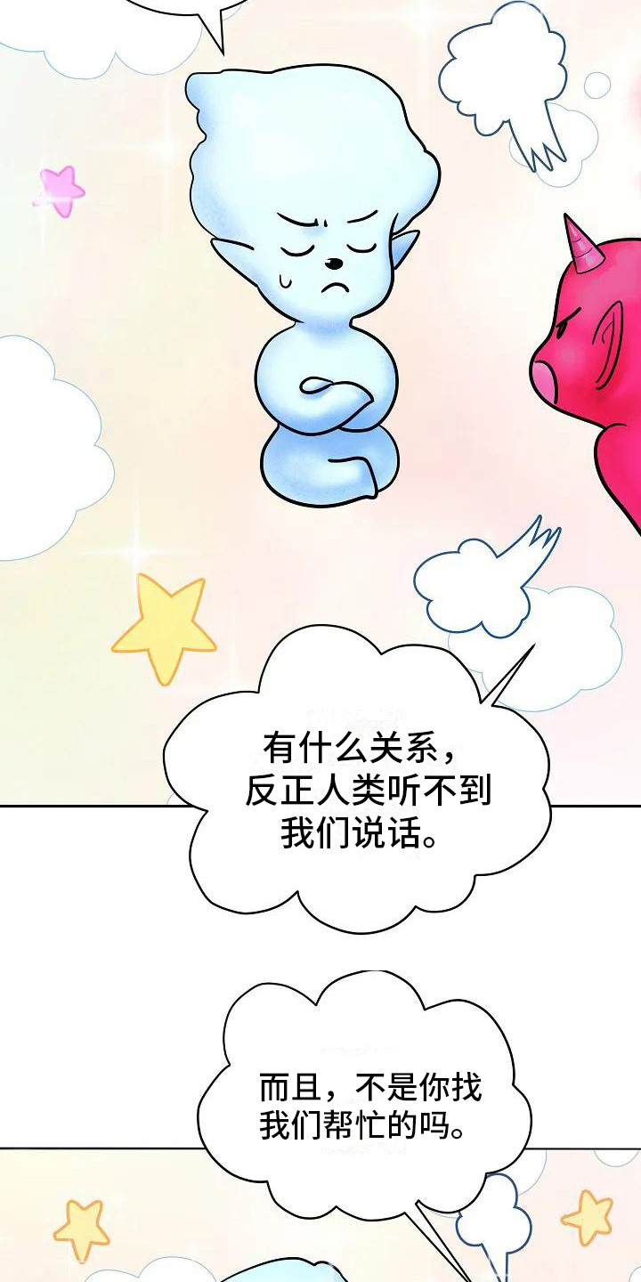 第1章：蛋糕精灵18