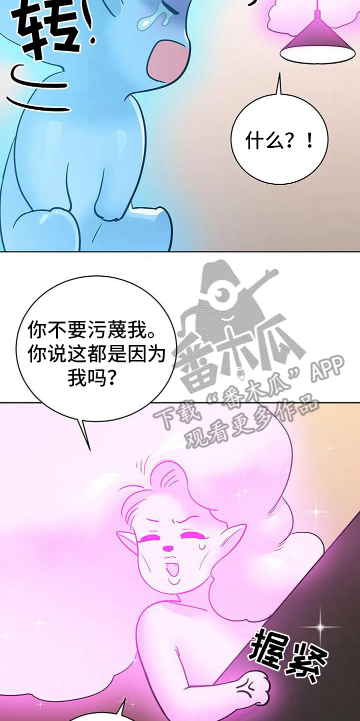 第18章：闹别扭7