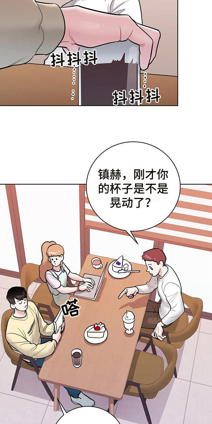 第16章：闹腾3
